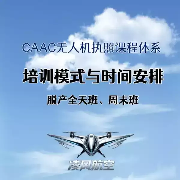 培训模式与时间安排